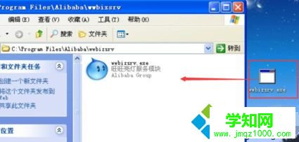 電腦總是彈出wwbizsrv.exe-應用程序錯誤的解決方法6 電腦總是彈出wwbizsrv.exe-應用程序錯誤的解決方法6