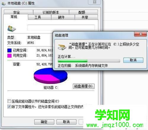 點擊“屬性” 點擊“屬性”