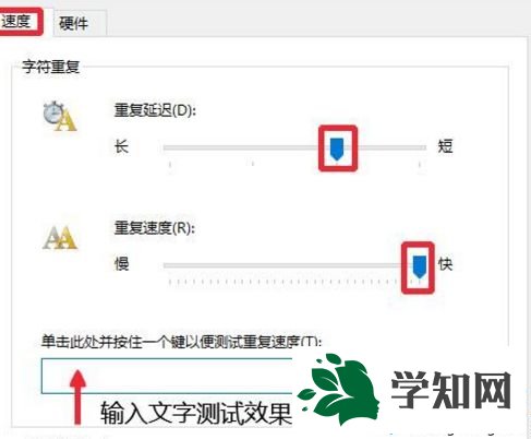 win10電腦鍵盤單鍵反應(yīng)遲鈍如何修復(fù)