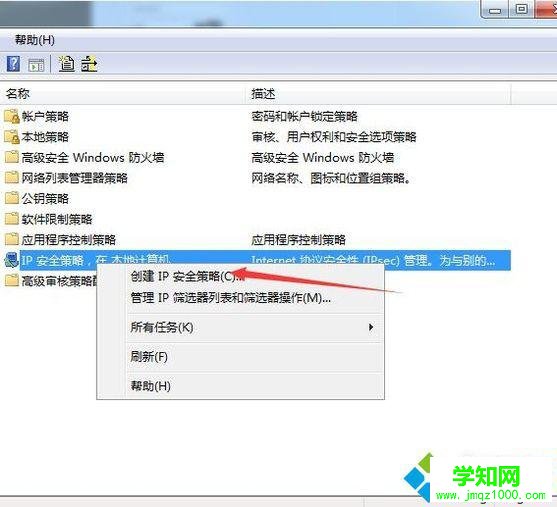電腦關閉135端口的步驟6