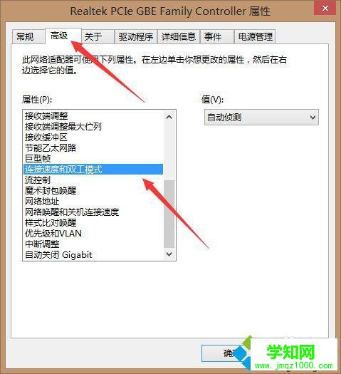 連接速度和雙工模式 連接速度和雙工模式