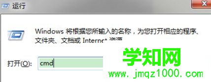 win7系統怎么使用ARP命令|win7系統使用ARP命令的方法