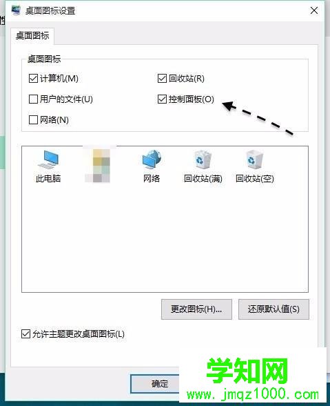 快速找到Win10控制面板方法三步驟41 快速找到Win10控制面板方法三步驟41