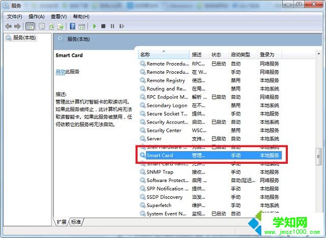 win7系統scardsvr.exe是什么進程 win7系統scardsvr.exe是什么進程