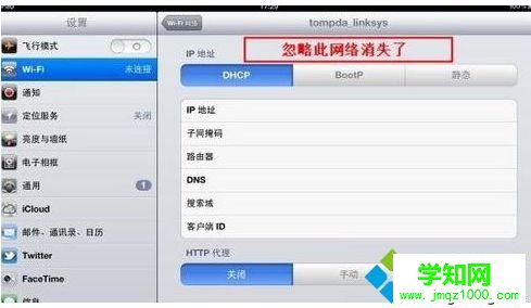 平板電腦可以連接無線網(wǎng)絡(luò)但上不了網(wǎng)如何解決4