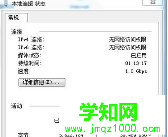 點(diǎn)擊“屬性” 點(diǎn)擊“屬性”