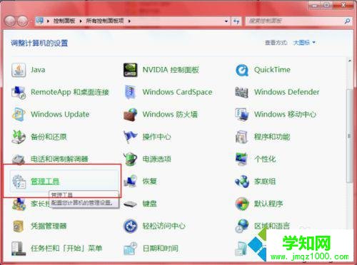 點(diǎn)擊管理工具