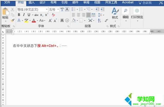 電腦在word中打省略號的技巧【圖文】 電腦在word中打省略號的技巧【圖文】