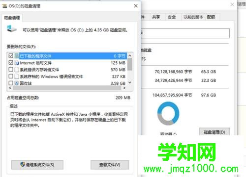 win10怎樣清理系統垃圾？