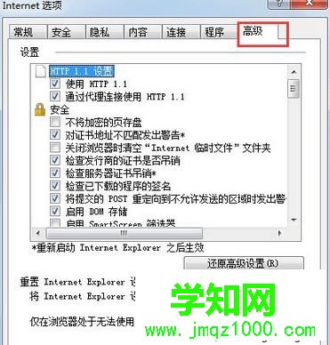 點擊高級 點擊高級