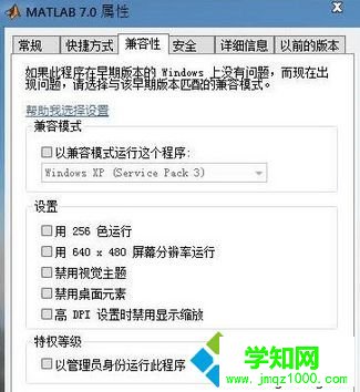 點(diǎn)擊“兼容性” 點(diǎn)擊“兼容性”