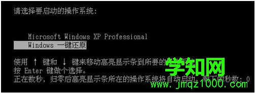 win7系統還原按哪個鍵 win7系統還原按哪個鍵