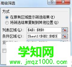 excel高級篩選設置步驟6 excel高級篩選設置步驟6