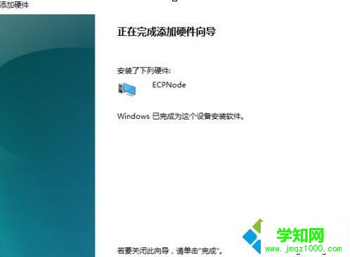 電腦增強cpu使用效果的步驟6