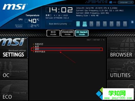 win7怎么設置u盤為第一啟動項 win7 bios設置u盤為第一啟動項方法