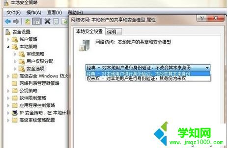 選擇“安全選項(xiàng)” 選擇“安全選項(xiàng)”