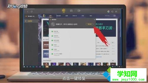 電腦玩英雄聯盟經常崩潰報錯怎么回事 電腦玩英雄聯盟經常崩潰報錯怎么回事