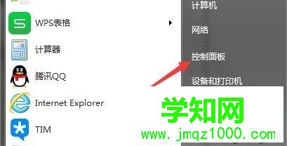 windows7系統(tǒng)打開Photoshop出現(xiàn)pdfl初始化失敗如何解決