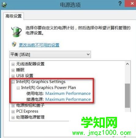  拔掉電源會暫時黑屏如何解決5