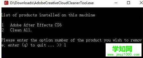 win10系統(tǒng)如何清理Adobe軟件殘留