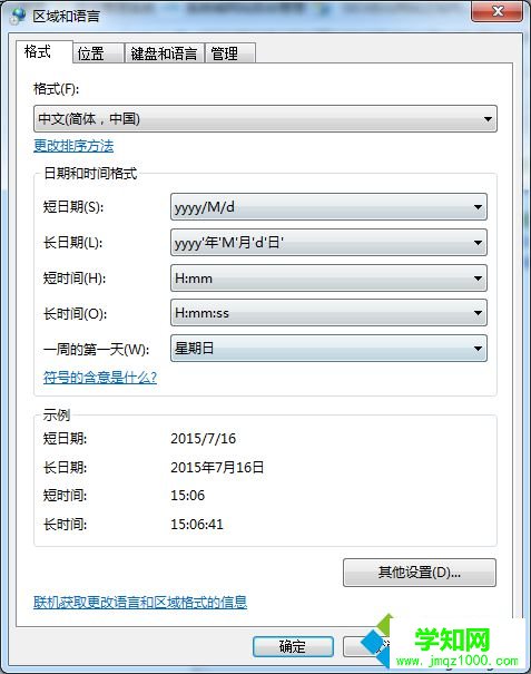 時間修改為HH：mm