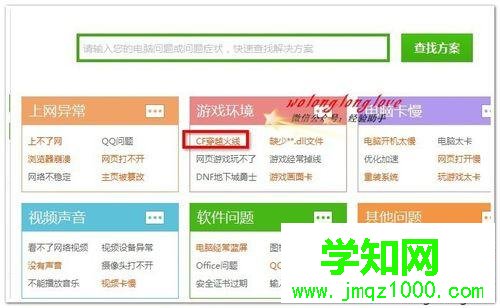 點(diǎn)擊穿越火線