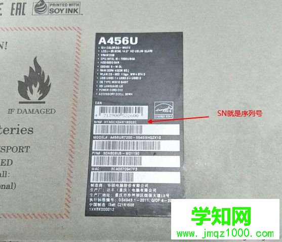  序列號在哪| 序列號怎么看