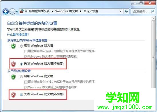 Win7系統與其他電腦共享文件提示"輸入網絡密碼"如何解決 Win7系統與其他電腦共享文件提示"輸入網絡密碼"如何解決