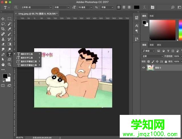 電腦中怎樣修改圖片中的文字信息 電腦中怎樣修改圖片中的文字信息