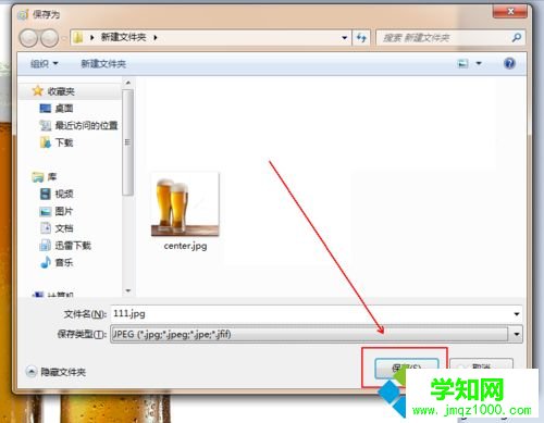 win10如何將bmp轉換為jpg圖片格式|win10將bmp轉換為jpg圖片格式的方法 win10如何將bmp轉換為jpg圖片格式|win10將bmp轉換為jpg圖片格式的方法