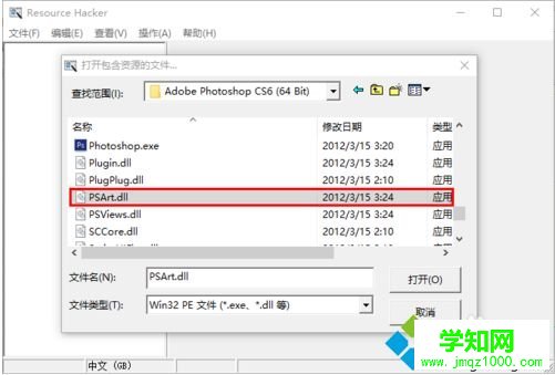 電腦中修改PS CS6軟件啟動界面顯示的圖片的方法2 電腦中修改PS CS6軟件啟動界面顯示的圖片的方法2