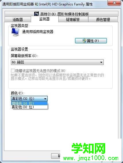選擇“監(jiān)視器”