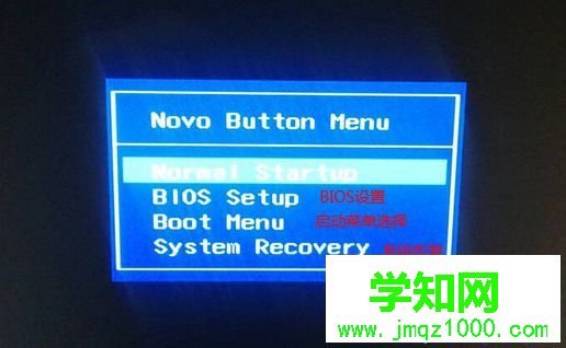 聯想m490 win8改win7步驟2