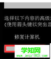 進(jìn)入“安全模式”