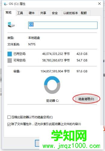 win10怎樣清理系統垃圾？