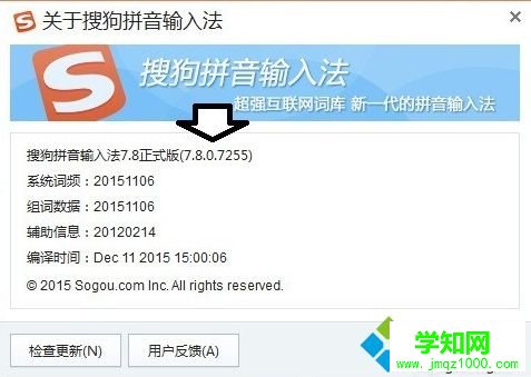電腦無法在搜狗瀏覽器中輸入中文怎么辦?搜狗瀏覽器中打不出漢字的解決方法2-4 電腦無法在搜狗瀏覽器中輸入中文怎么辦?搜狗瀏覽器中打不出漢字的解決方法2-4