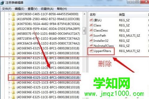  鍵盤輸入錯(cuò)誤/按鍵錯(cuò)亂如何解決5