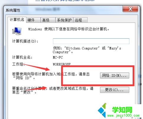 設置工作組 設置工作組