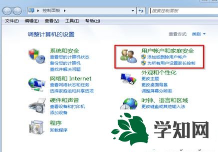 win7開啟用戶賬戶控制步驟2