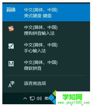 Win10上添加美式英文鍵盤輸入法的方法 Win10上添加美式英文鍵盤輸入法的方法