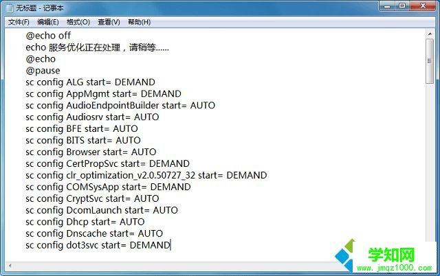怎么給win7系統(tǒng)服務(wù)優(yōu)化 怎么給win7系統(tǒng)服務(wù)優(yōu)化