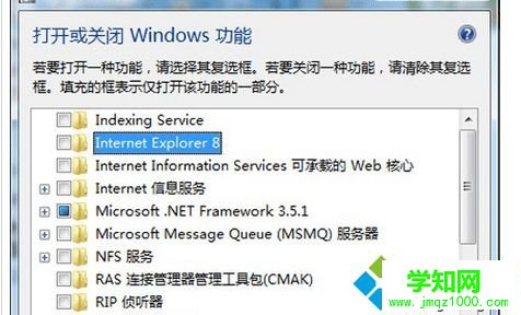 關閉Internet Explorer 8