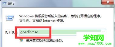 輸入“gpedit.msc” 輸入“gpedit.msc”