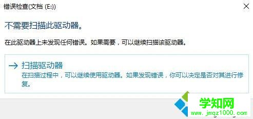 win10打開u盤提示“系統資源不足 無法完成請求的服務”怎么辦 win10打開u盤提示“系統資源不足 無法完成請求的服務”怎么辦