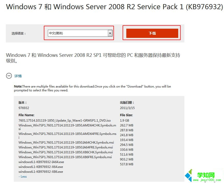 盜版win7升級sp1可以嗎|盜版的win7怎么升級sp1補丁