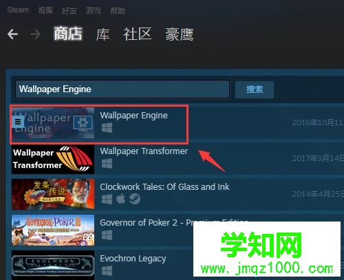 win7如何使用steam動(dòng)態(tài)桌面