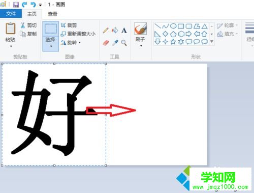 Windows10把兩張圖片合并成一張的步驟4