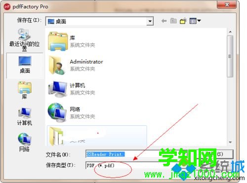 win7系統把pdg文件轉化為pdf格式文件的方法