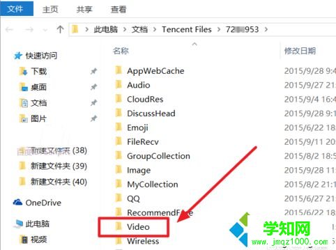 在電腦上如何打開QQ好友發送的視頻4 在電腦上如何打開QQ好友發送的視頻4