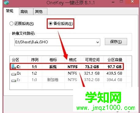 如何使用oneykey一鍵還原Windows10系統